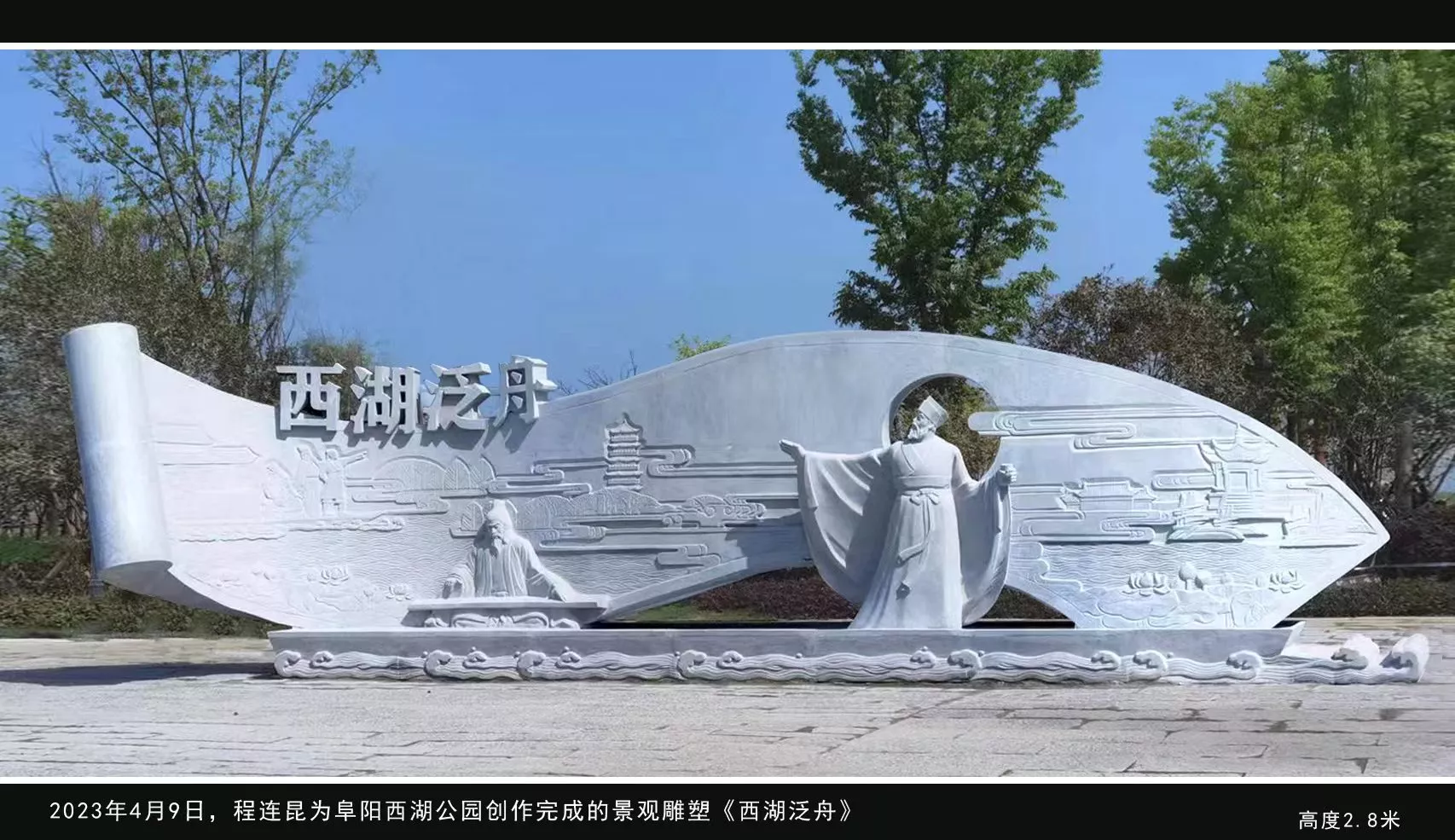 程连坤《西湖泛舟》