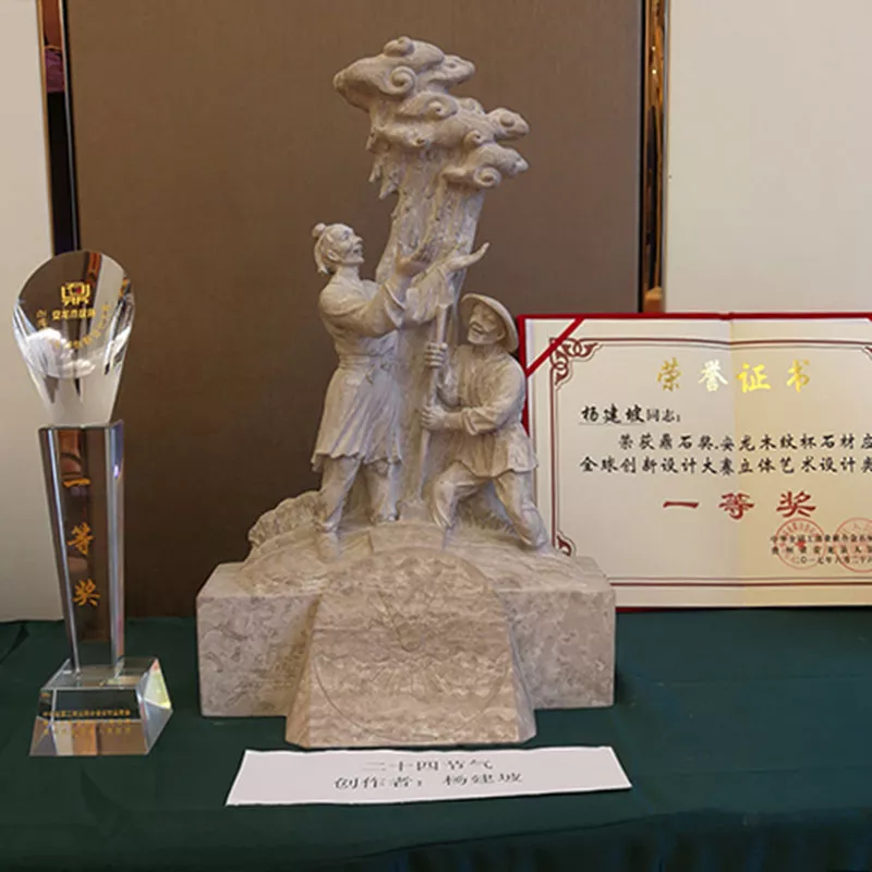 《二十四节气》