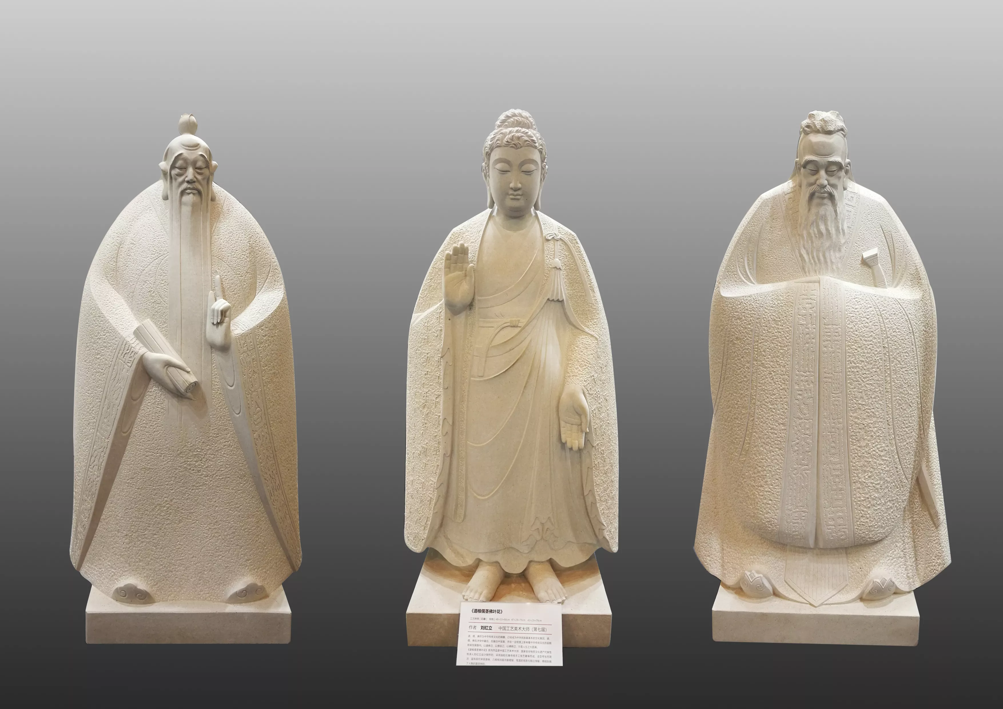 刘红立《道根儒茎佛叶花.》